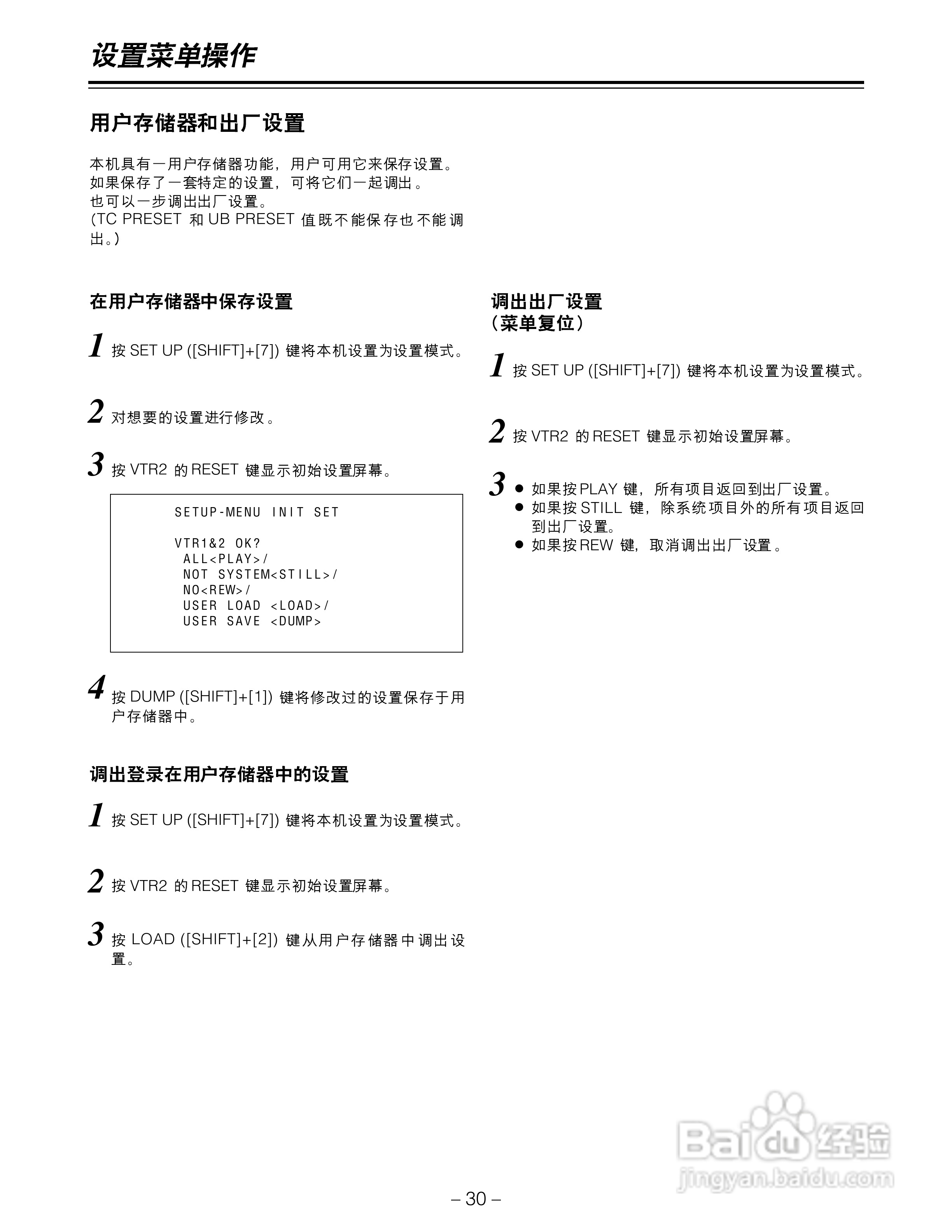 松下AJ-LT95MC数码摄像机说明书:[3]