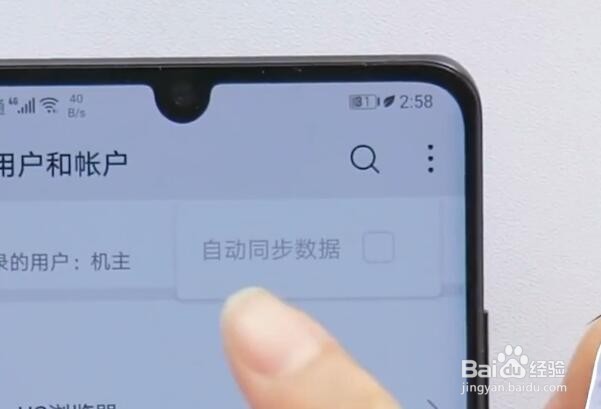 华为手机延长续航的方法