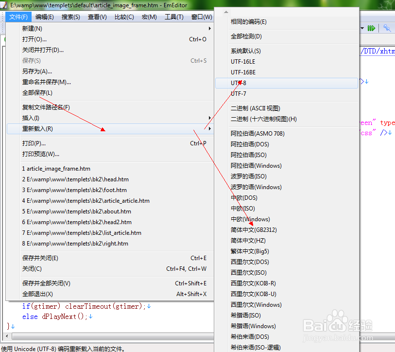 dedecms网站GBK与UTF-8相互之间怎么转换