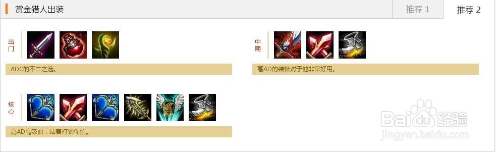 赏金猎人之厄运小姐