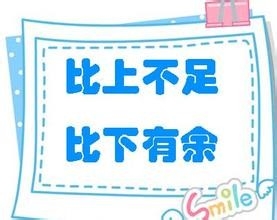 怎样克服虚荣心？