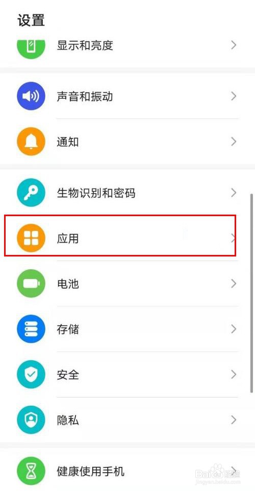 京东到家怎样关闭消息通知