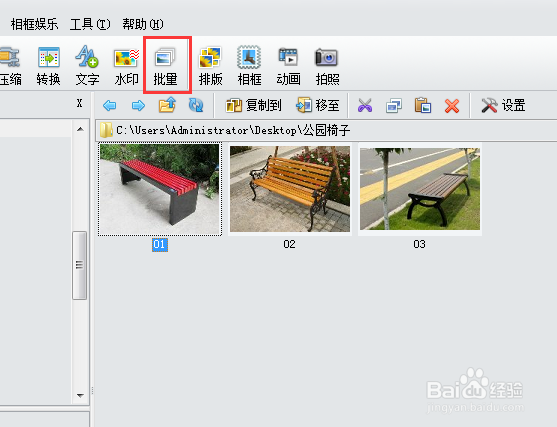 如何使用isee给图片批量加水印？