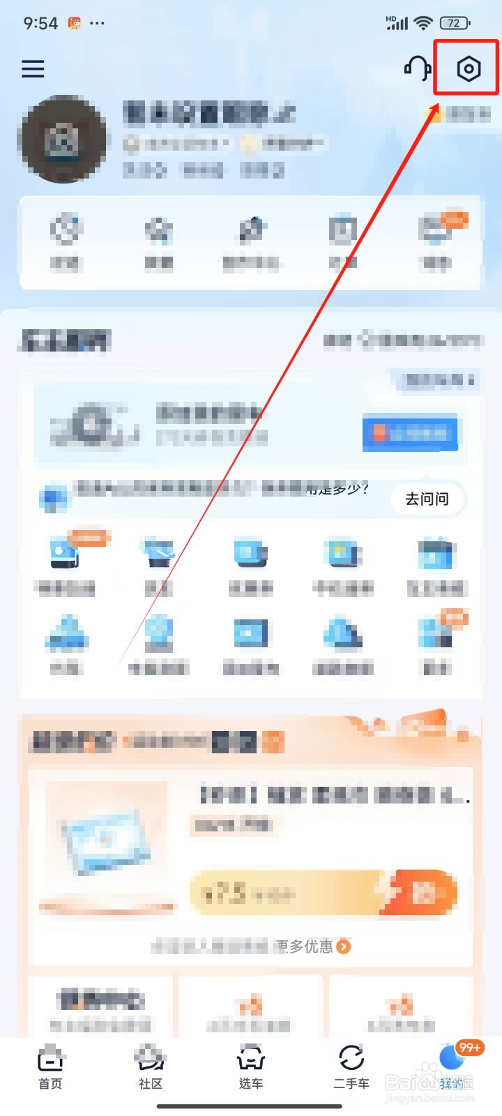 汽车之家怎样显示车型图片高清图