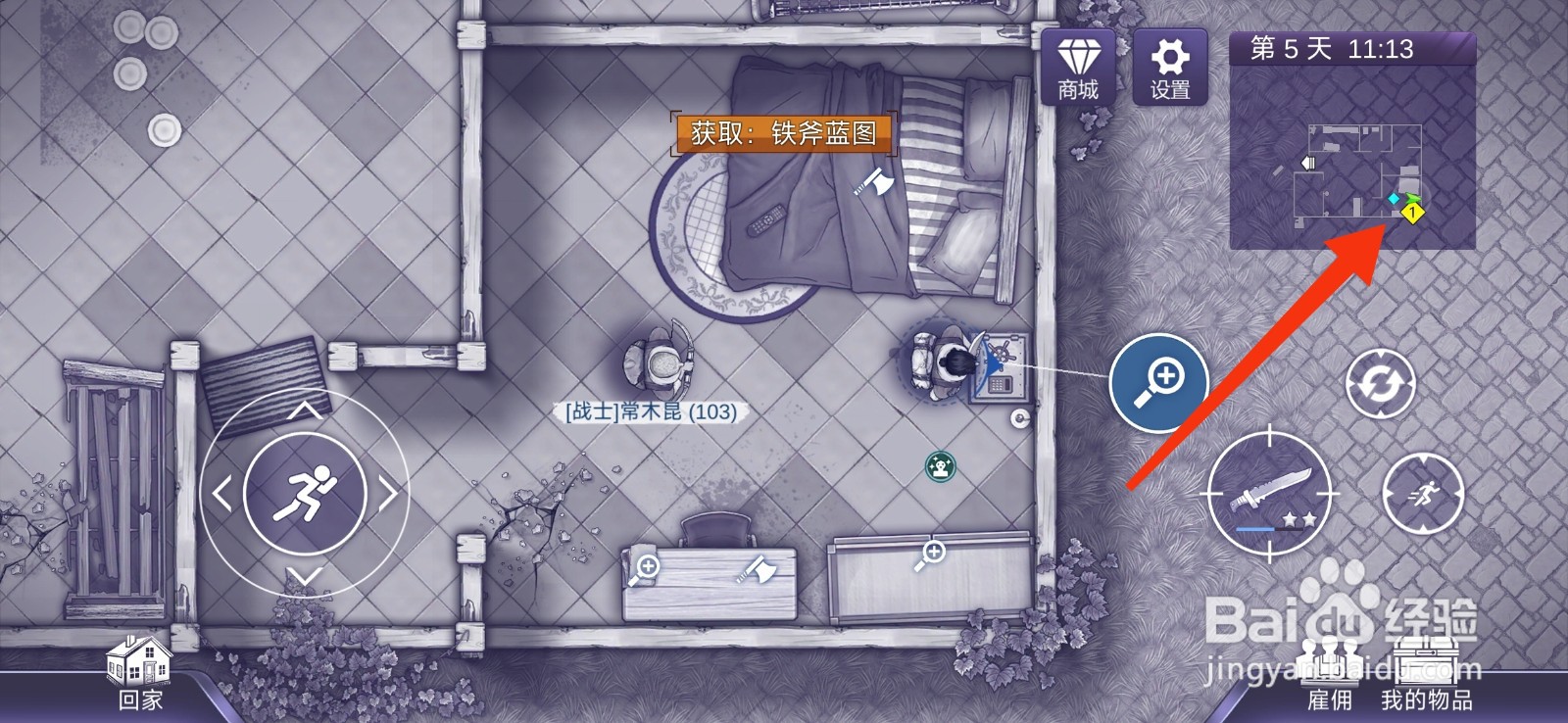 阿瑞斯病毒2解锁保险箱密码的攻略