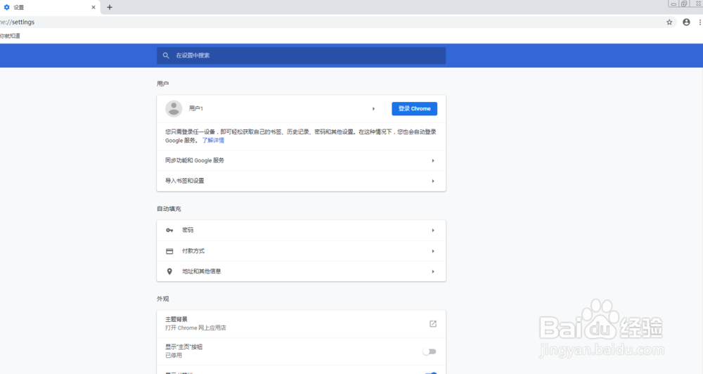 谷歌浏览器如何清除浏览记录、Cookie、缓存等