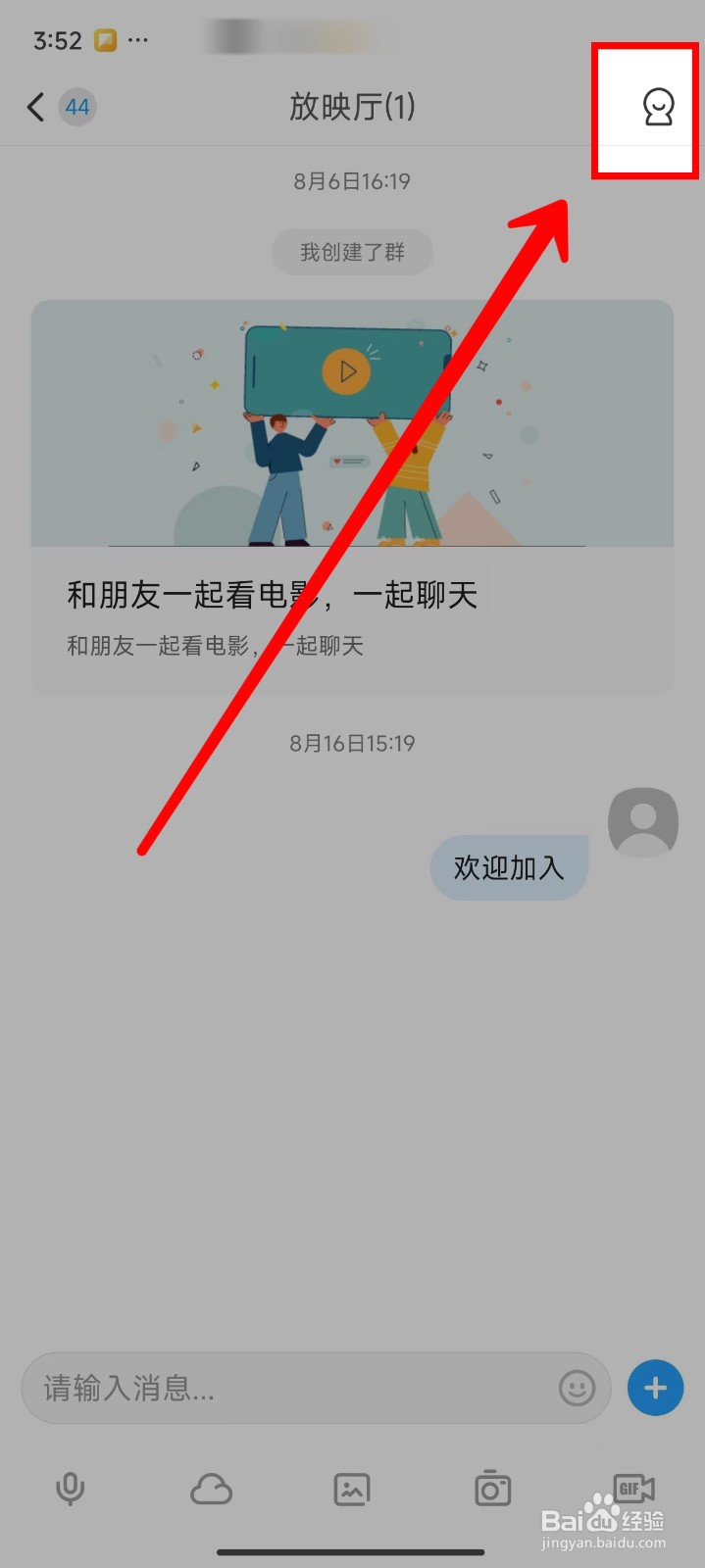 与你app怎样更换聊天形象