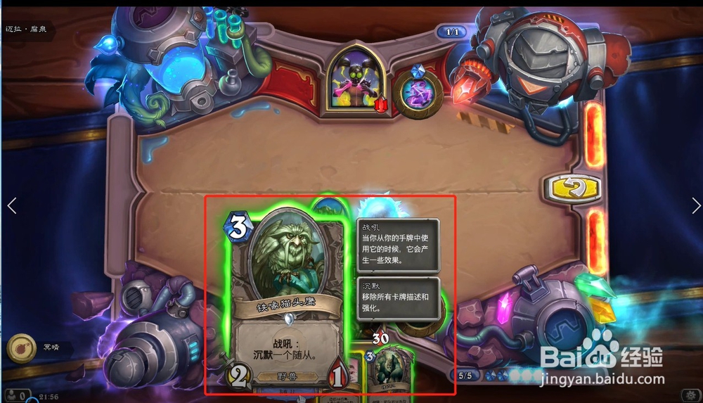 炉石传说迈拉腐泉攻略