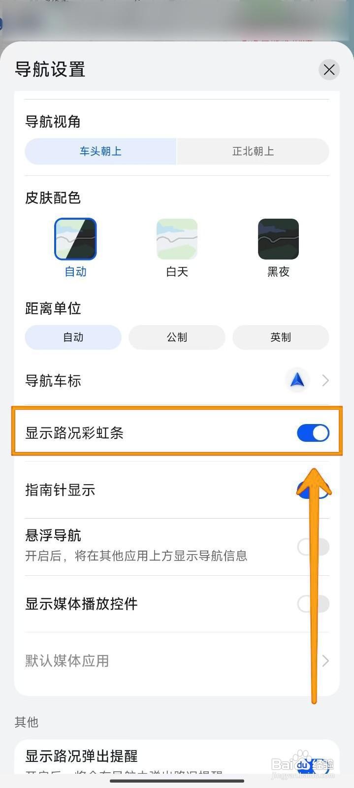 如何在Petal地图中显示路况彩虹条