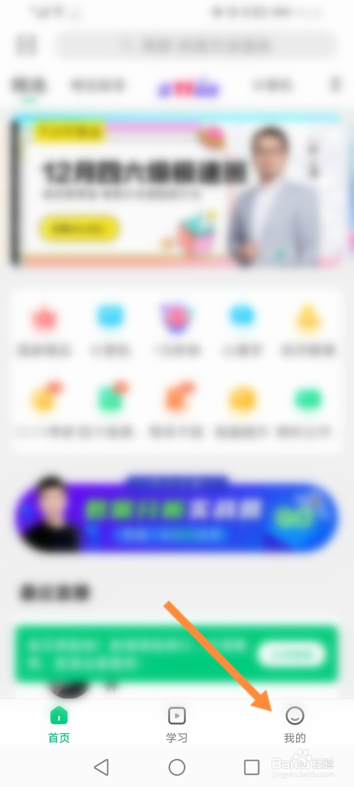 中国大学MOOC怎么修改下载的视频清晰度