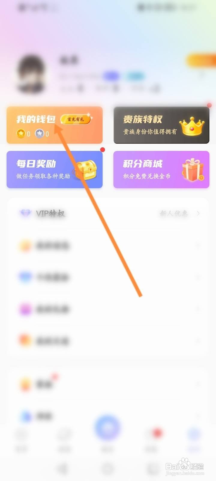 虚拟恋人怎么进行充值