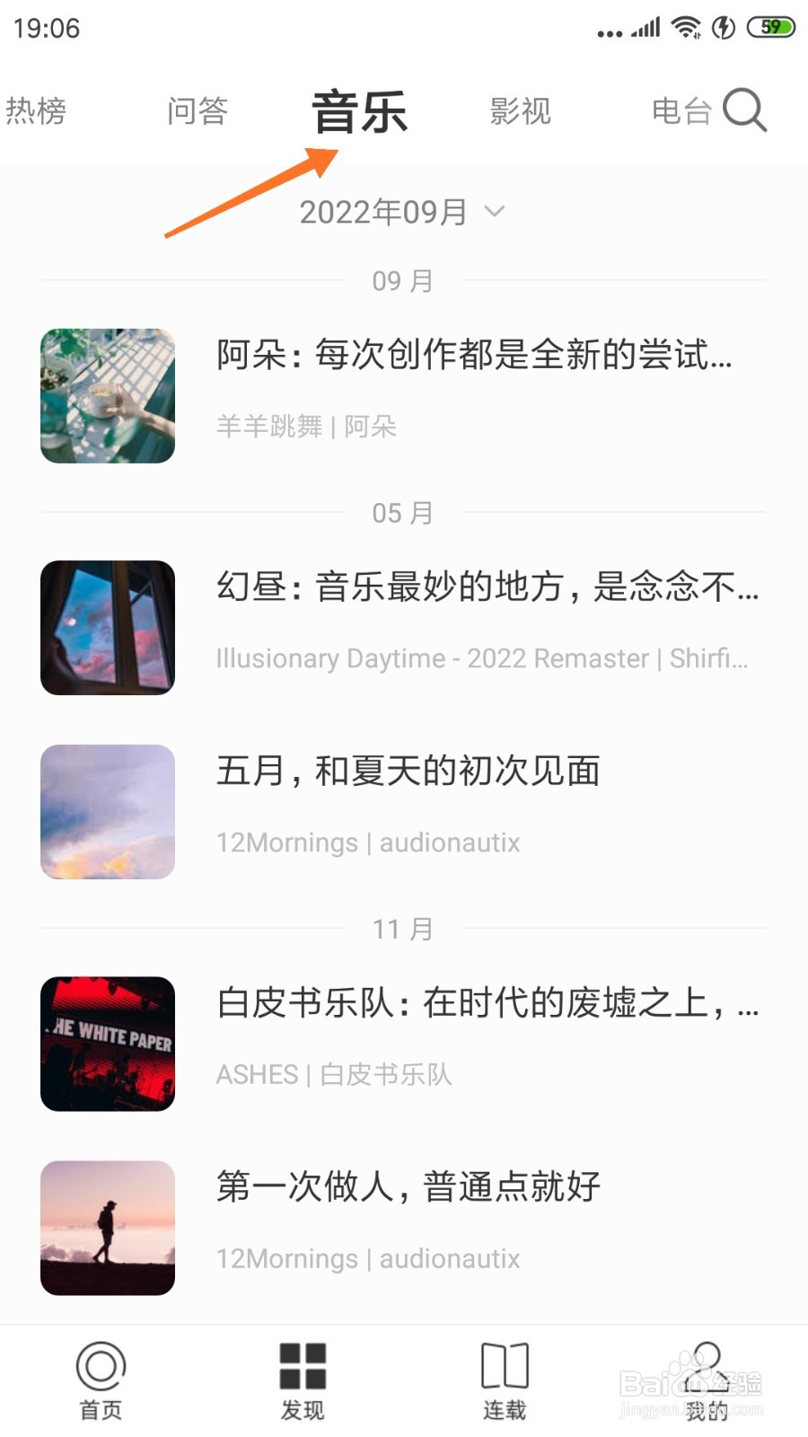 一个中哪里查看我假装的放手