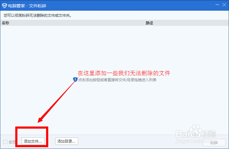 电脑里的一些文件无法删除怎么办