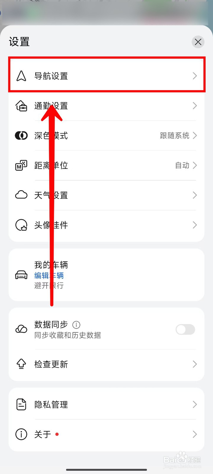 Petal地图如何显示路况彩虹条