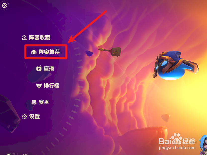 6复苏努努阵容