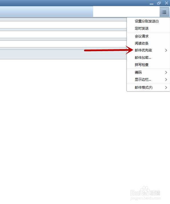 foxmail邮箱设置发送邮件的优先级