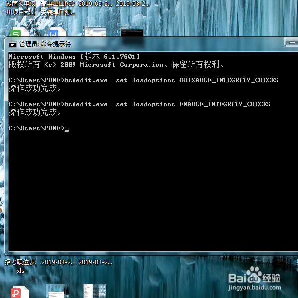 <b>Win7系统如何禁用驱动程序签名强制</b>