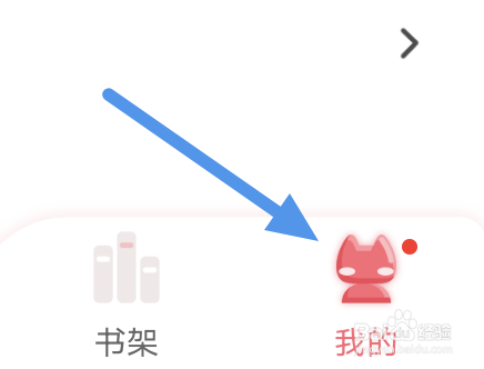 看漫app怎样关闭夜间模式选项