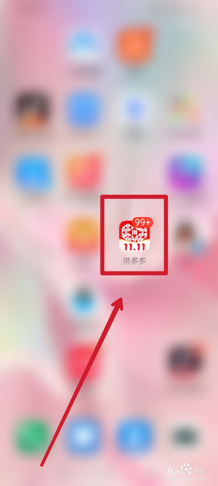 拼多多app海淘在哪里进入