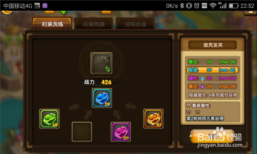 斗斗堂sp怎么获得
