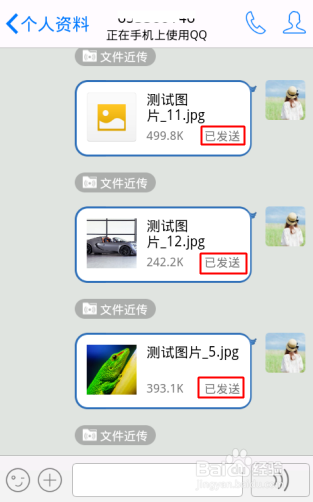 什么是qq文件近传？qq文件近传怎么用