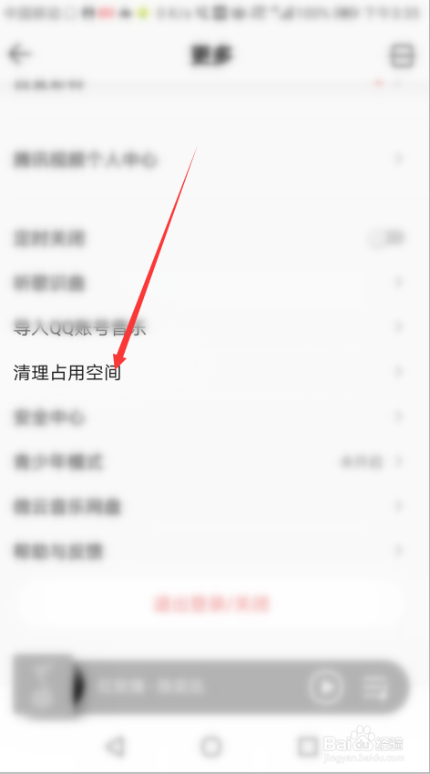 酷我音乐如何生成个人主页二维码
