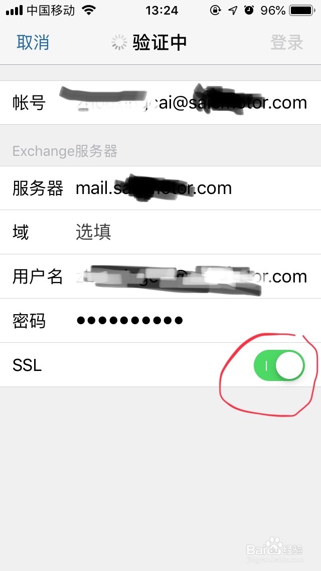 Outlook邮箱如何在手机上登录