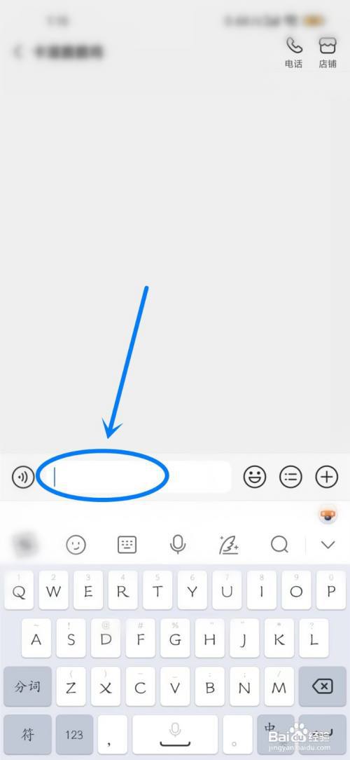 美团外卖下单前怎么和商家聊天?