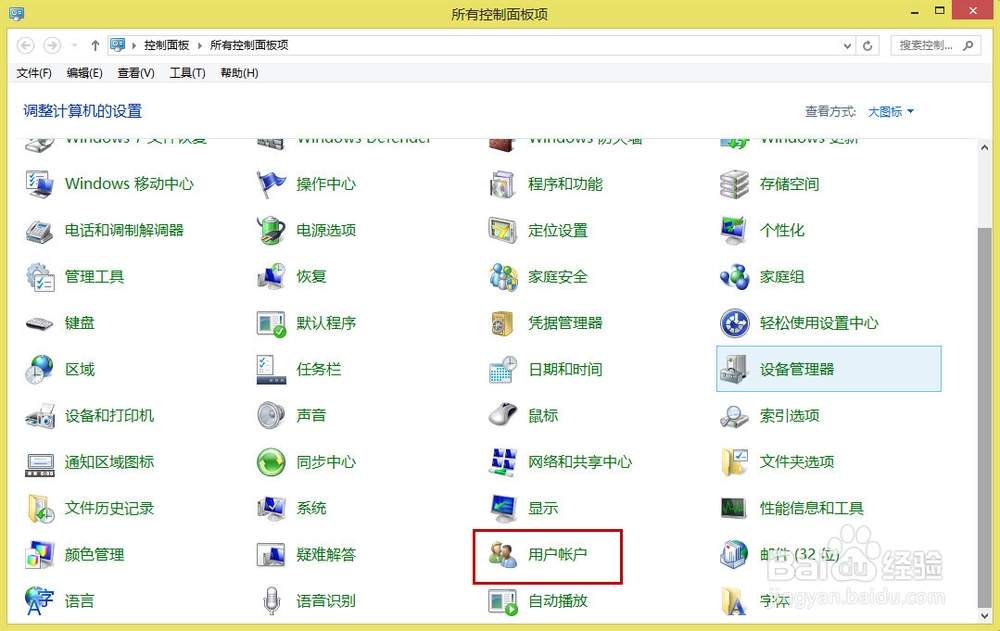 Win8如何添加新用户