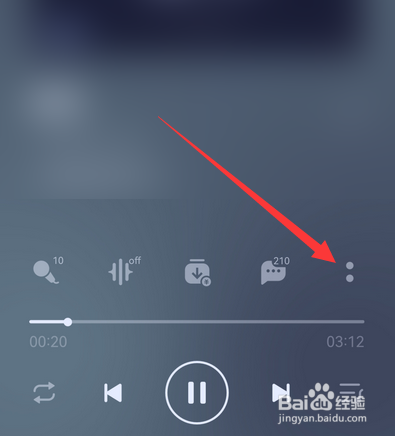 手机qq音乐如何设置播放器样式