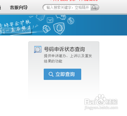 qq被限制登录怎么办