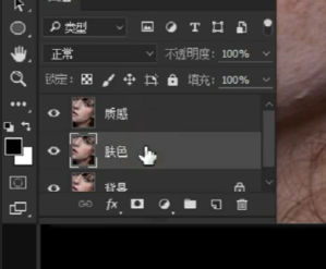 如何在PS中进行磨皮处理