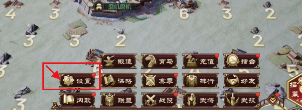 鸿图之下如何开启军团抵达目标点通知