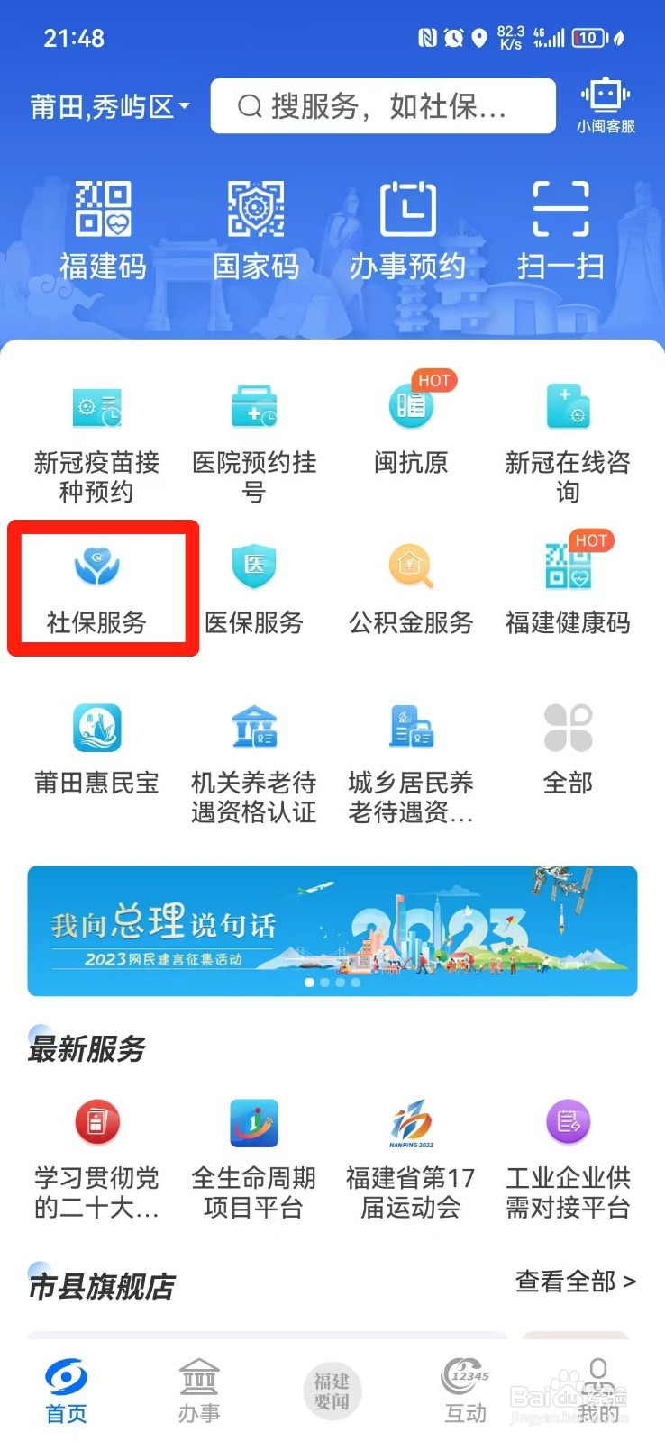 社保卡钱怎么查