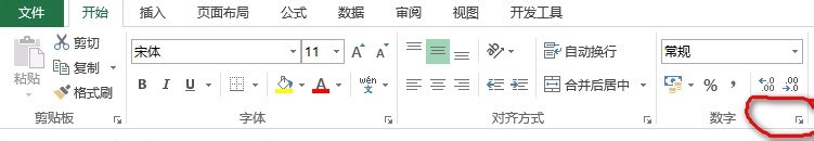 快速将Excel数字缩小10000倍（1）