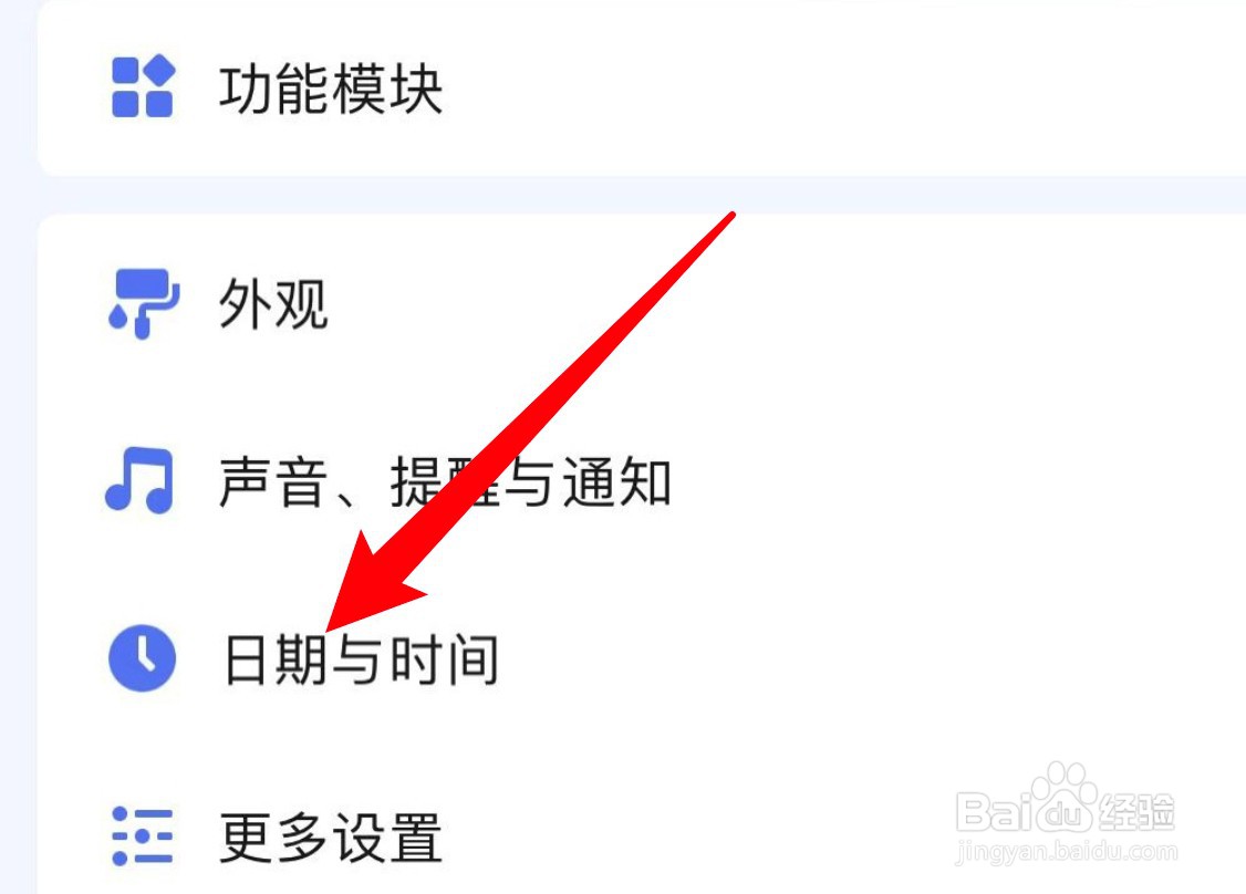 滴答清单怎么设置时间选择器的精度
