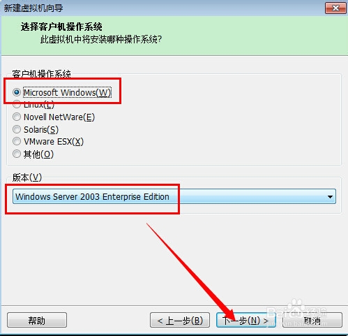 如何新建虚拟机、安装系统？：[1]新建虚拟机
