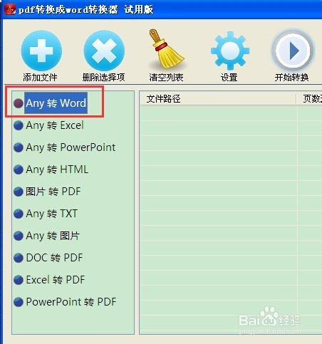 Ppt怎么转换成word文档