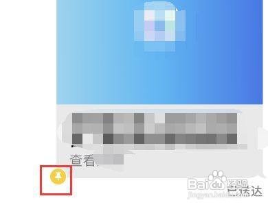 iMessage怎么把内容置顶