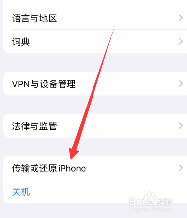 苹果怎样传输数据到新手机