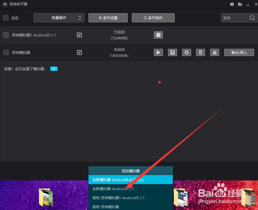 《实况足球》手游电脑版带你重温世界杯