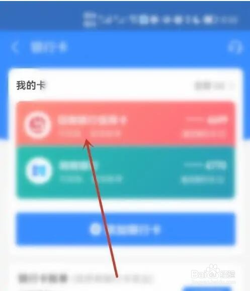 如何解绑淘宝绑定的银行卡