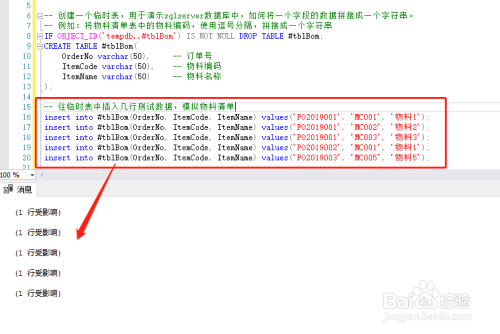 数据库如何将一列的值，拼接为逗号分隔的字符串