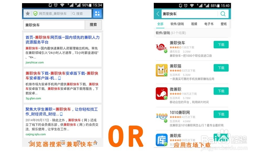 大学生怎么用兼职快车找兼职