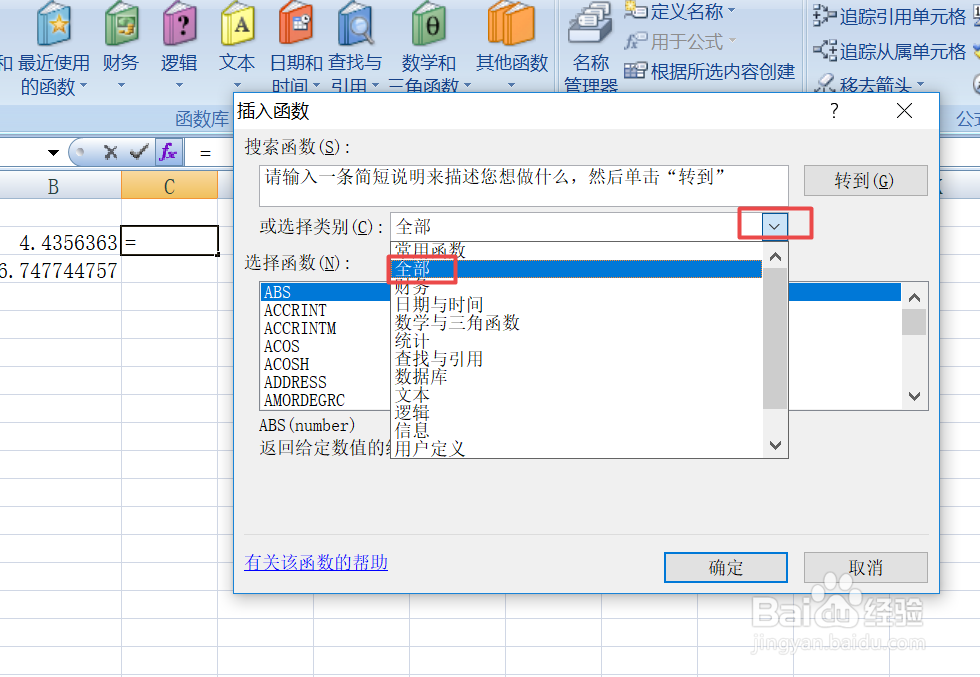 excel中如何用函数来保留小数点后几位