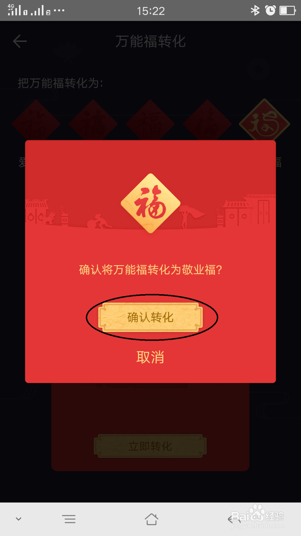 2018支付宝敬业福怎么获得