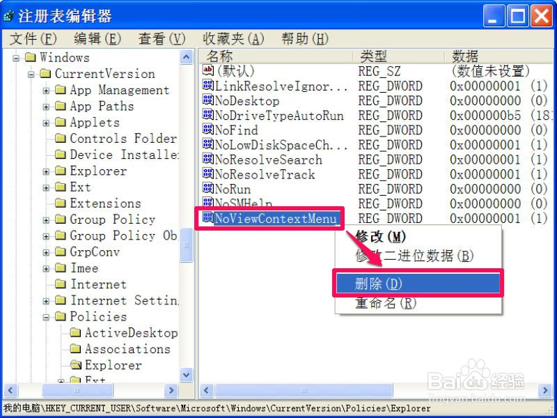 资源管理器的右键上下文菜单打不开怎么办