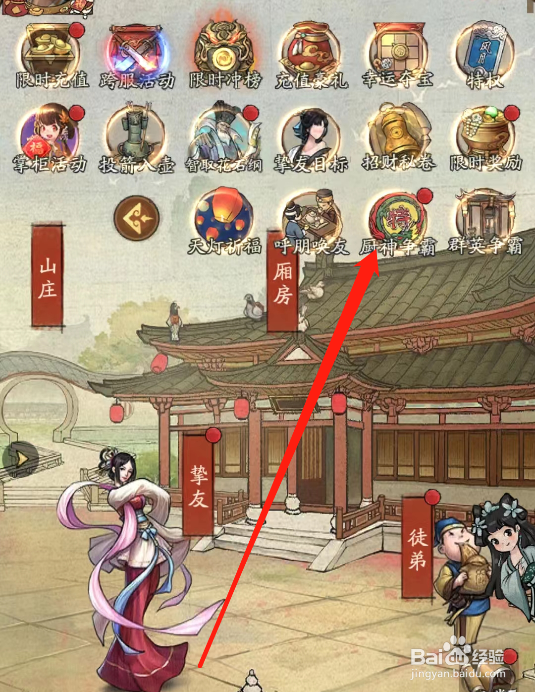 叫我大掌柜怎么参与菜品比试？