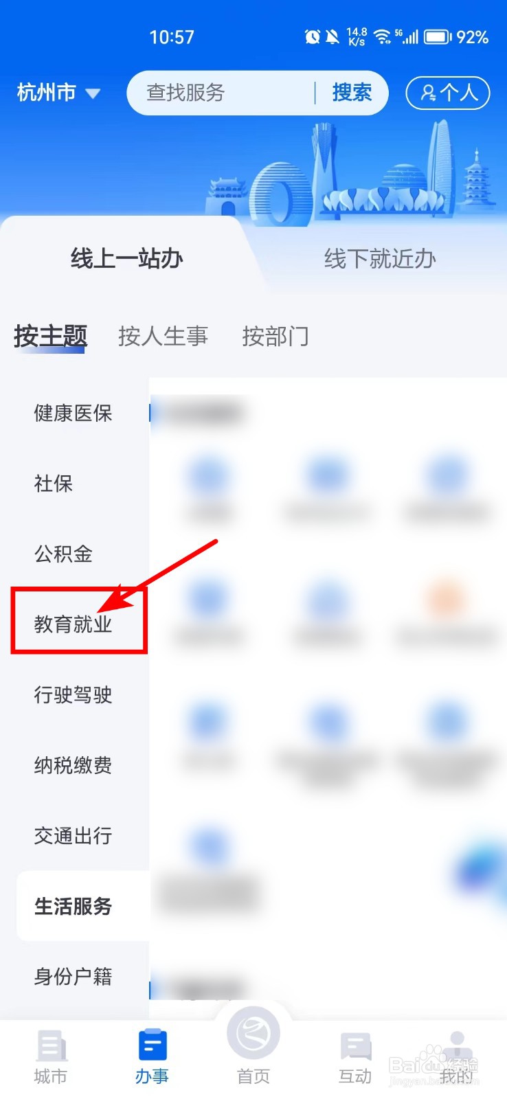 研究生报名号忘记了怎么查询