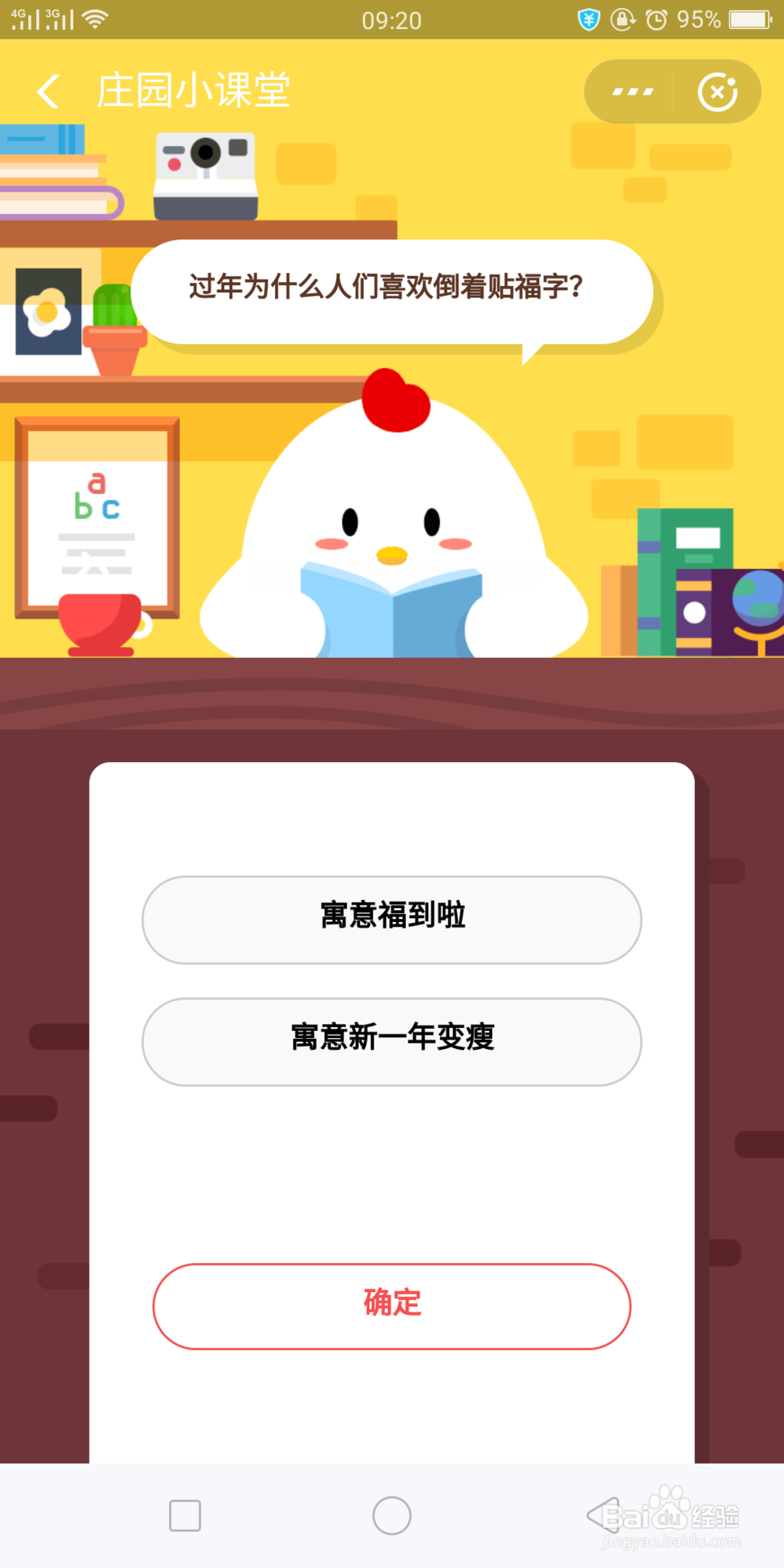 过年为什么人们喜欢倒着贴福字呢